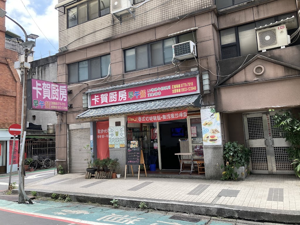 卡賀廚房早午餐（巨蛋南京店） 的照片