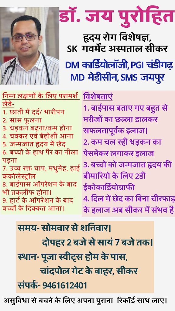 Dr. Ddon Jy Purohit Dr Jai Purohit Cardiologist