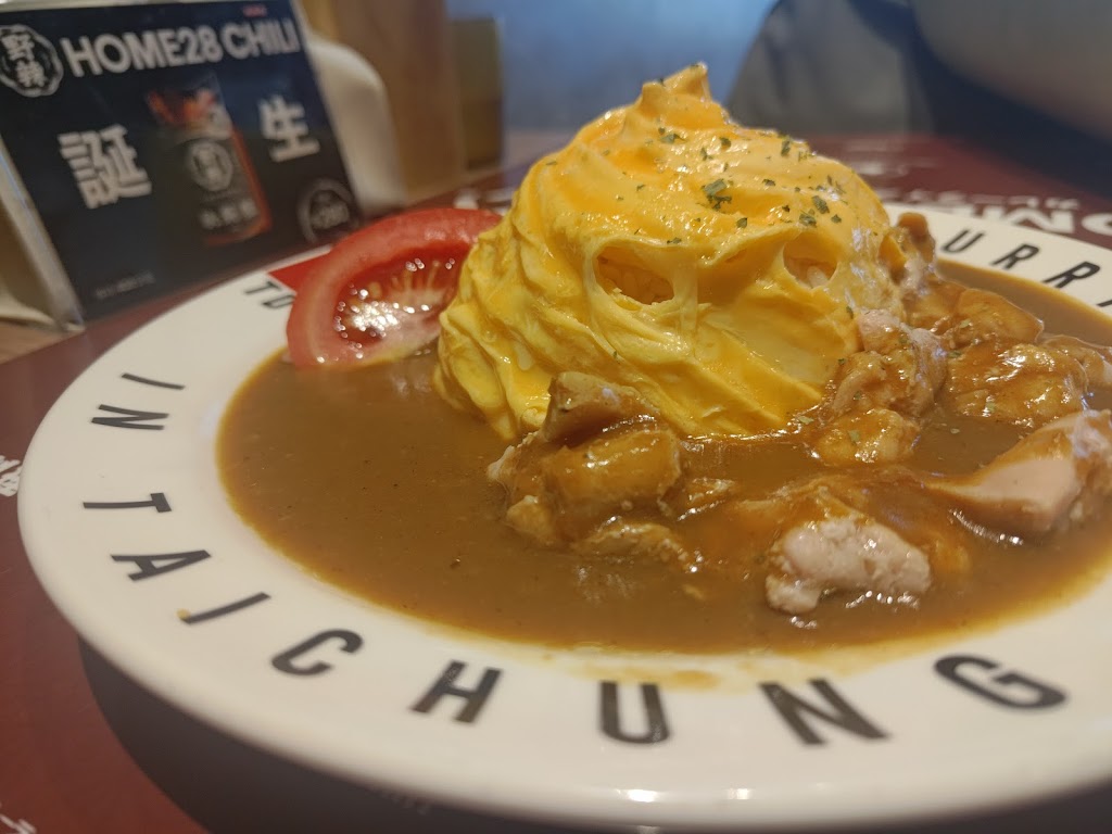 HOME28咖哩 大里店 的照片