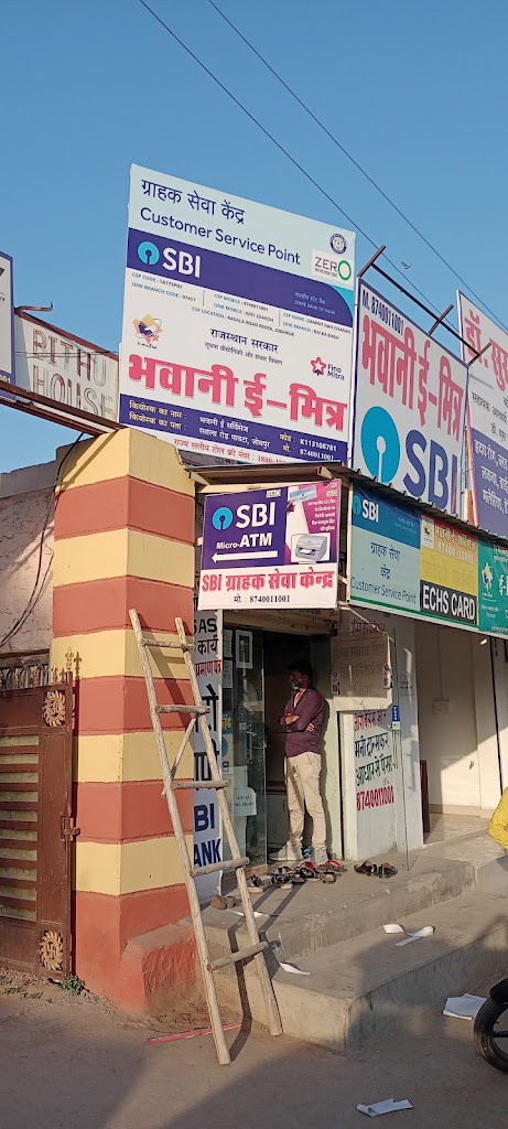Bhawani E Mitra Csc Center