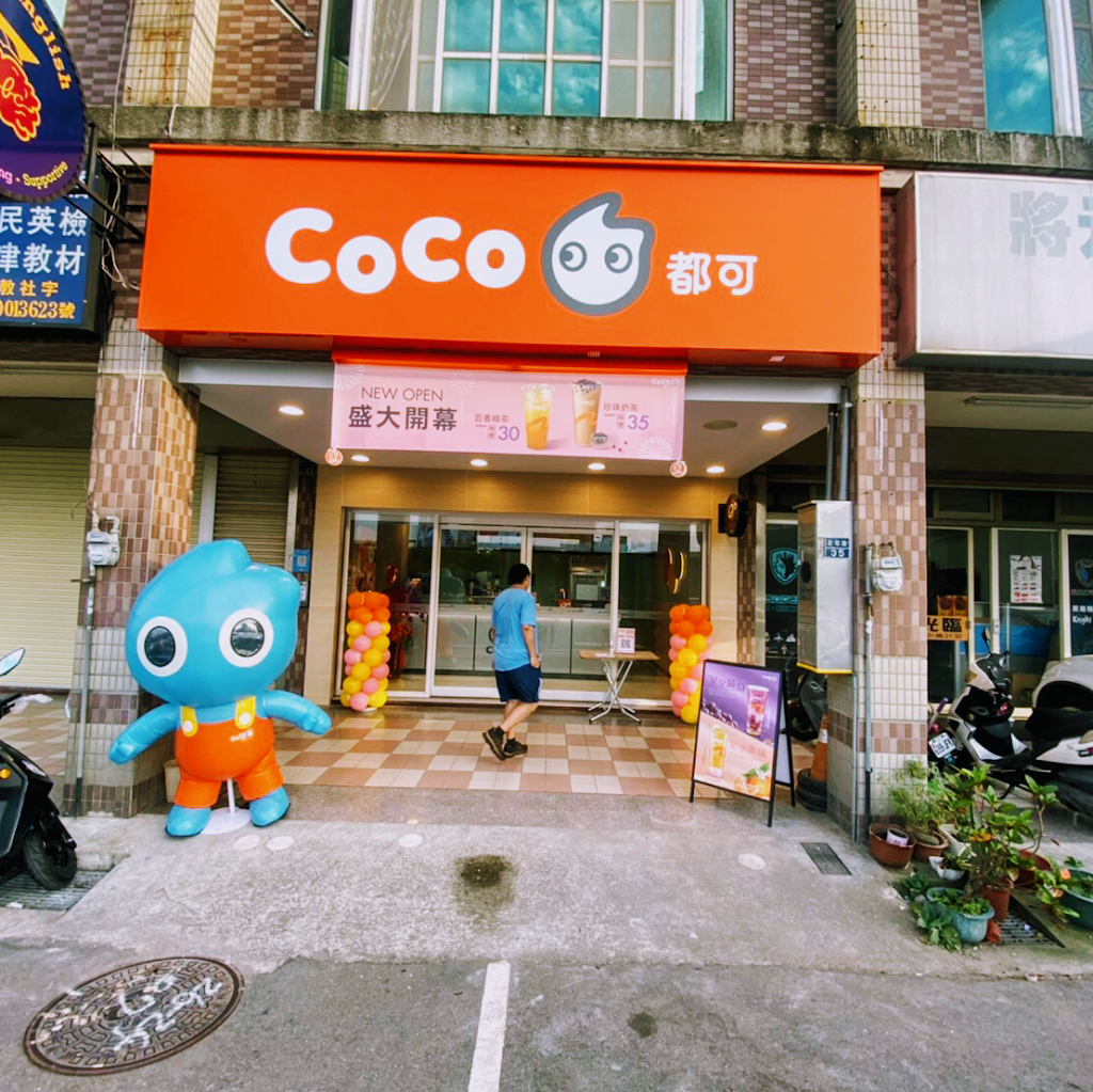 CoCo都可 苗栗正發店 的照片