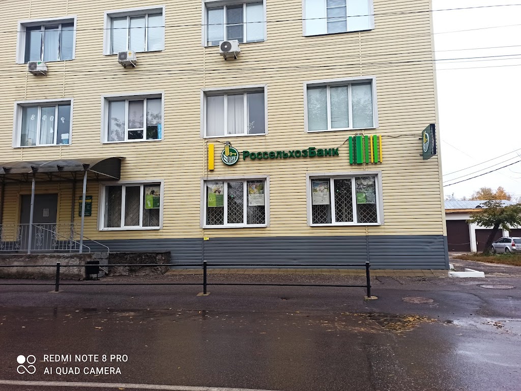  Россельхозбанк
