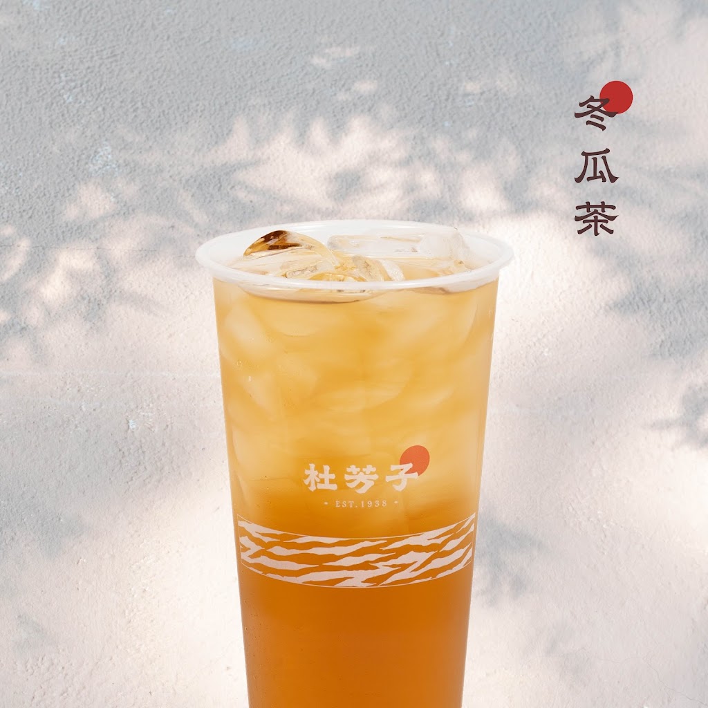 杜芳子古味茶鋪-彰化中山店 的照片