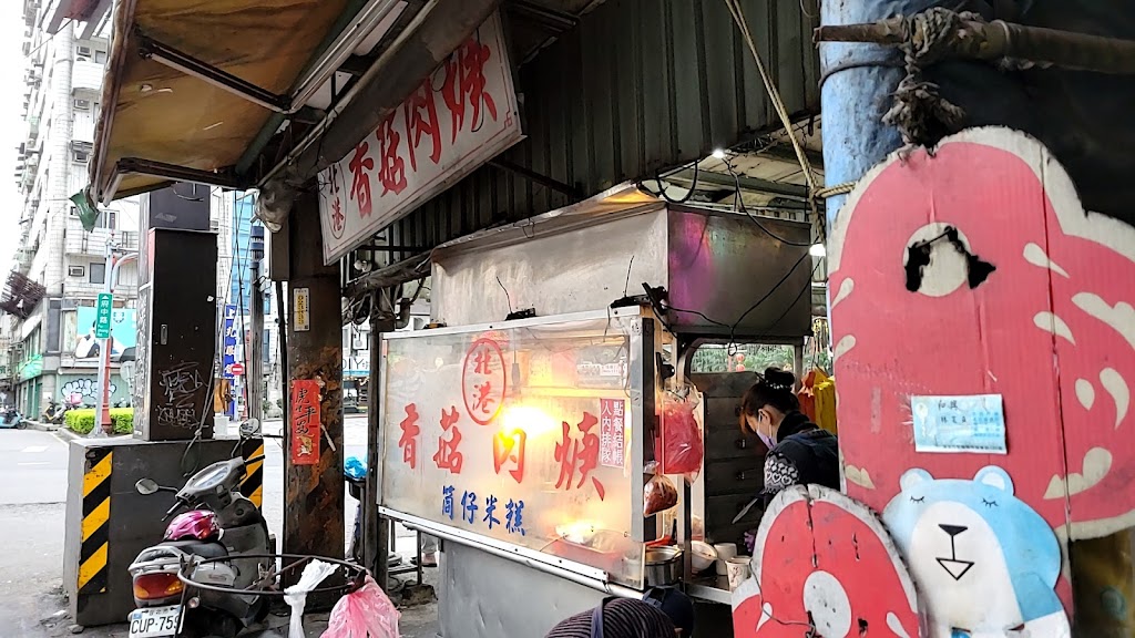 北港香菇肉焿 的照片