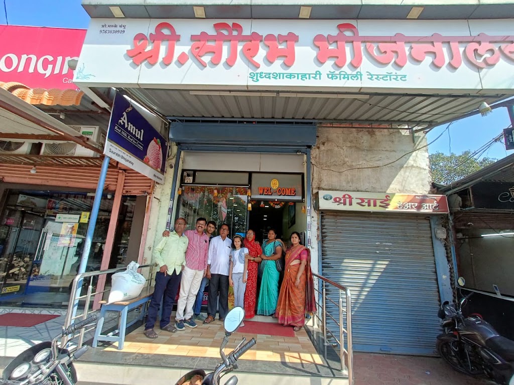 Saurabh Bhojanalay