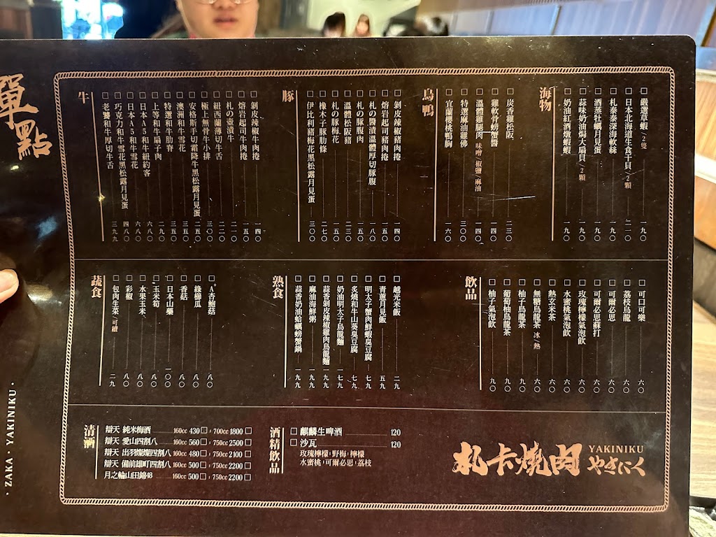 札卡燒肉2.0—漢口店（2.3人套餐） 的照片