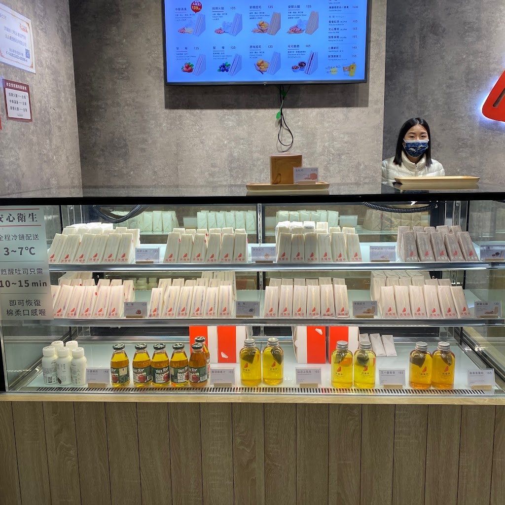 洪瑞珍三明治概念店-新店門市 的照片