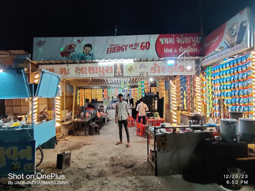 Jay Maa Ashapura Pan Cold Drink