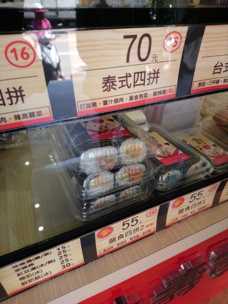 圓味壽司-台中向上店 的照片