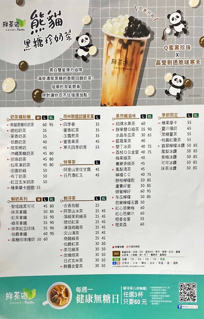 鮮茶道（大寮鳳林店） 的照片