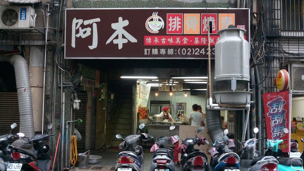 麗香的店阿本伯燒賣 的照片