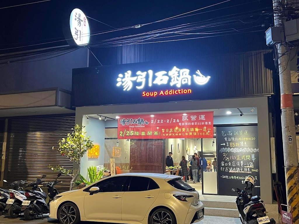 湯引石鍋（大里石頭火鍋｜雞鍋｜素食鍋物） 的照片