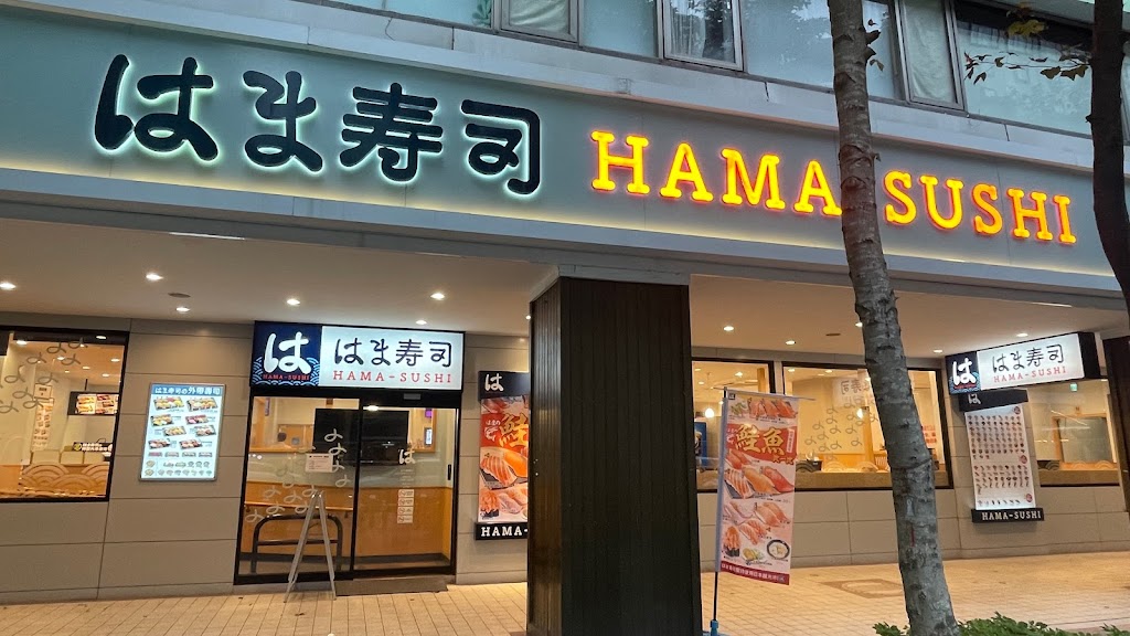 はま寿司 南京復興店 的照片