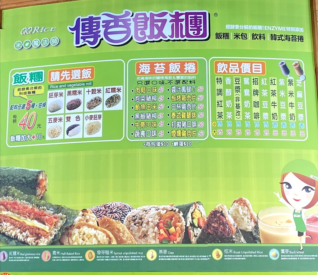 愛痴飯 文慈店 的照片