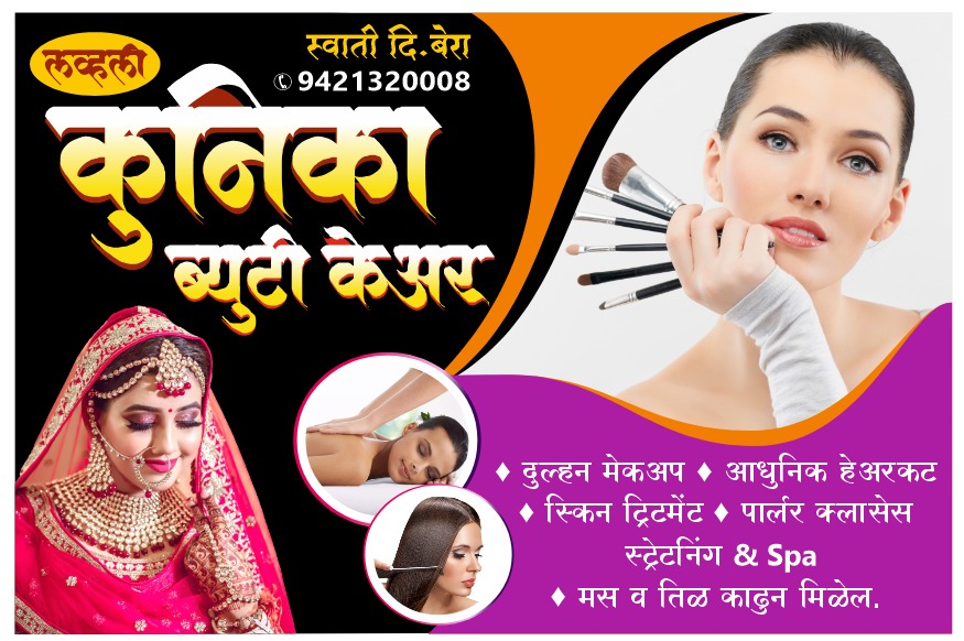 Kunika Beauty Care