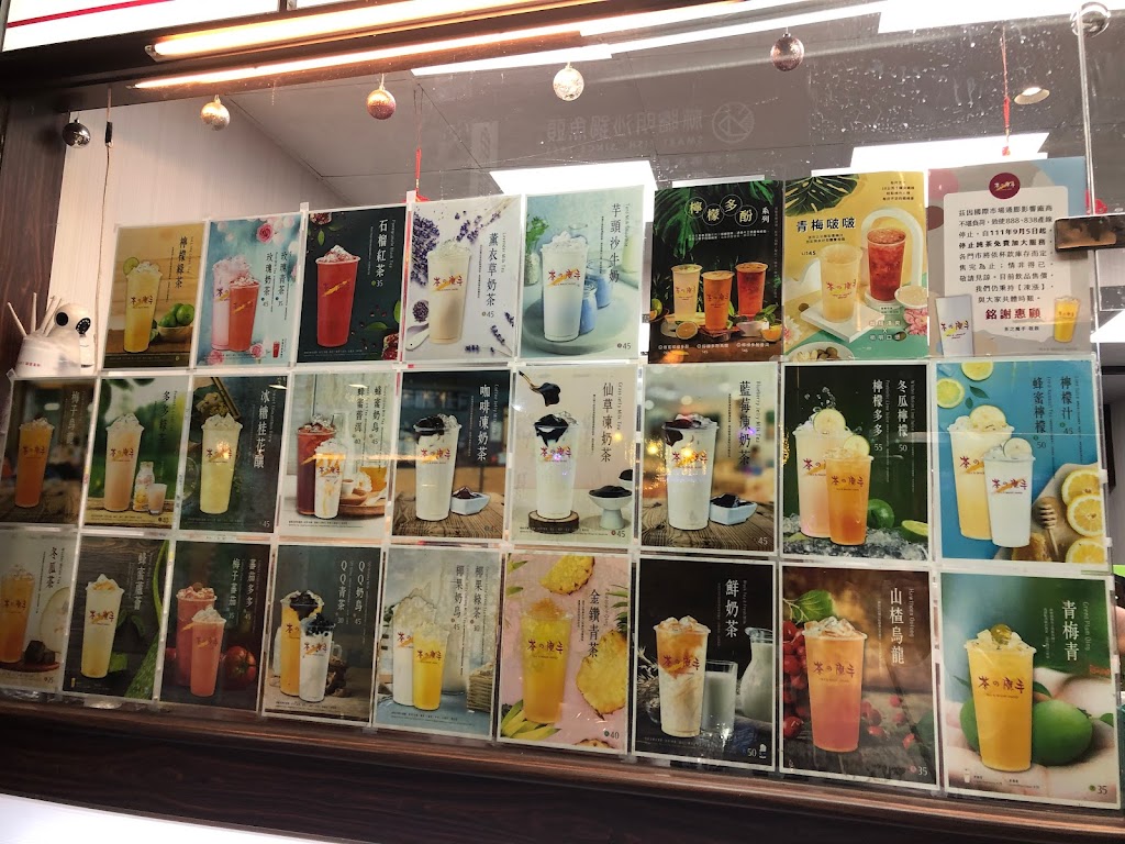茶の魔手 - 嘉義中正店 的照片