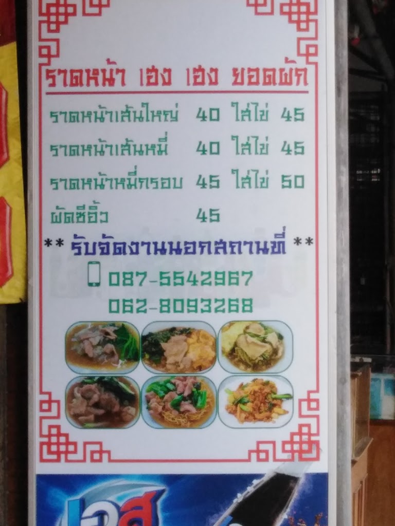 Tasty Thai's Photo/Menu