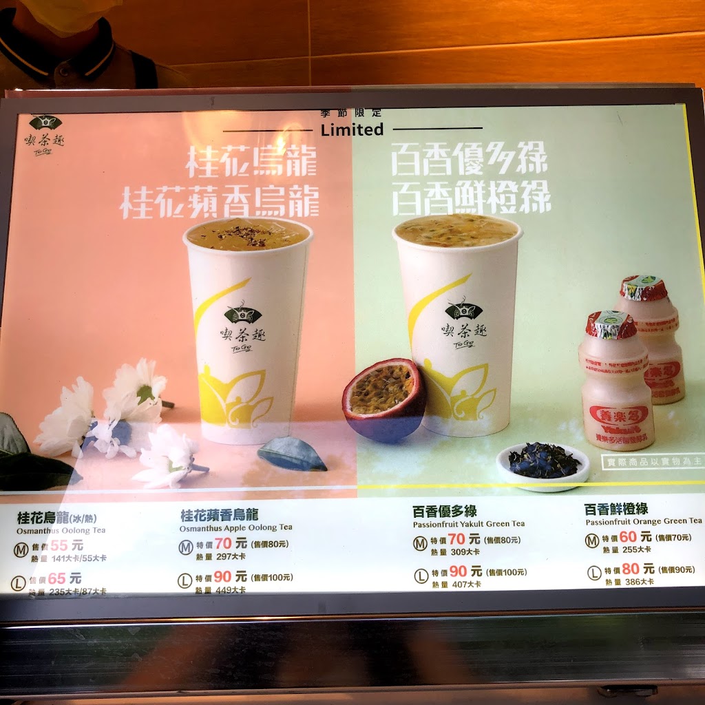 天仁茗茶 永康店 的照片