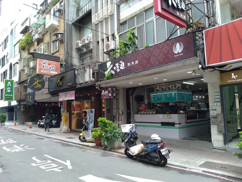台北市中山區 六條通魷魚羹 - FooTinder 美食推薦 美食App