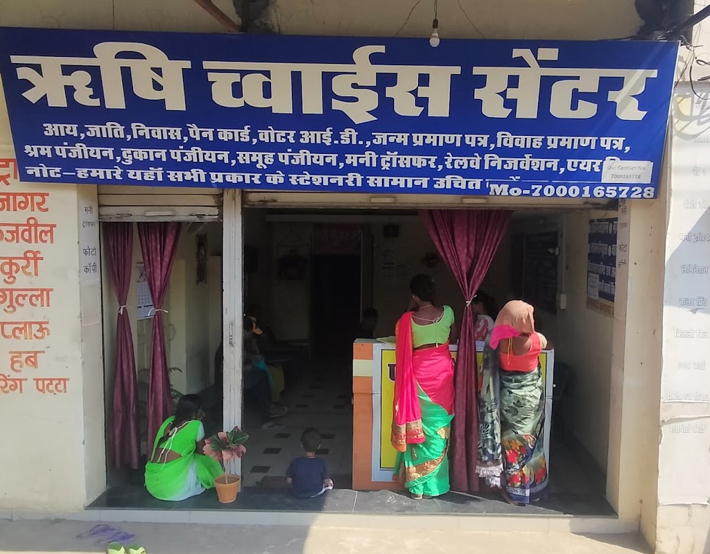 Rishi Choice Center
