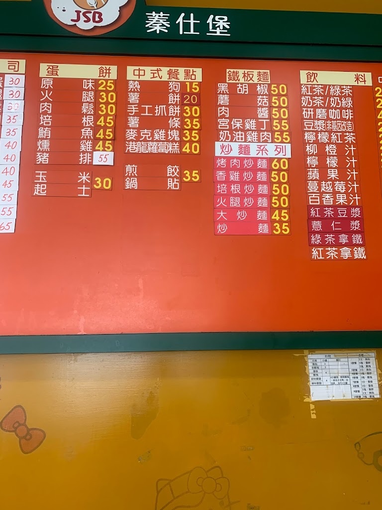 蓁仕堡早午餐 大鵬店 的照片