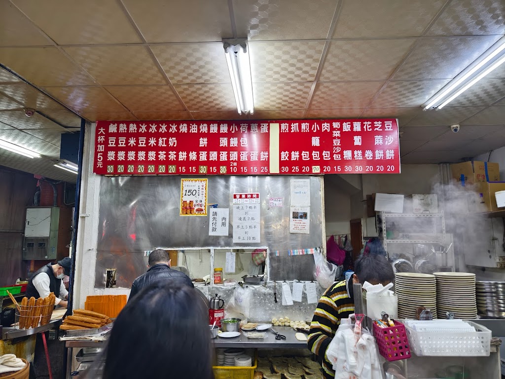 台北永和豆漿 的照片
