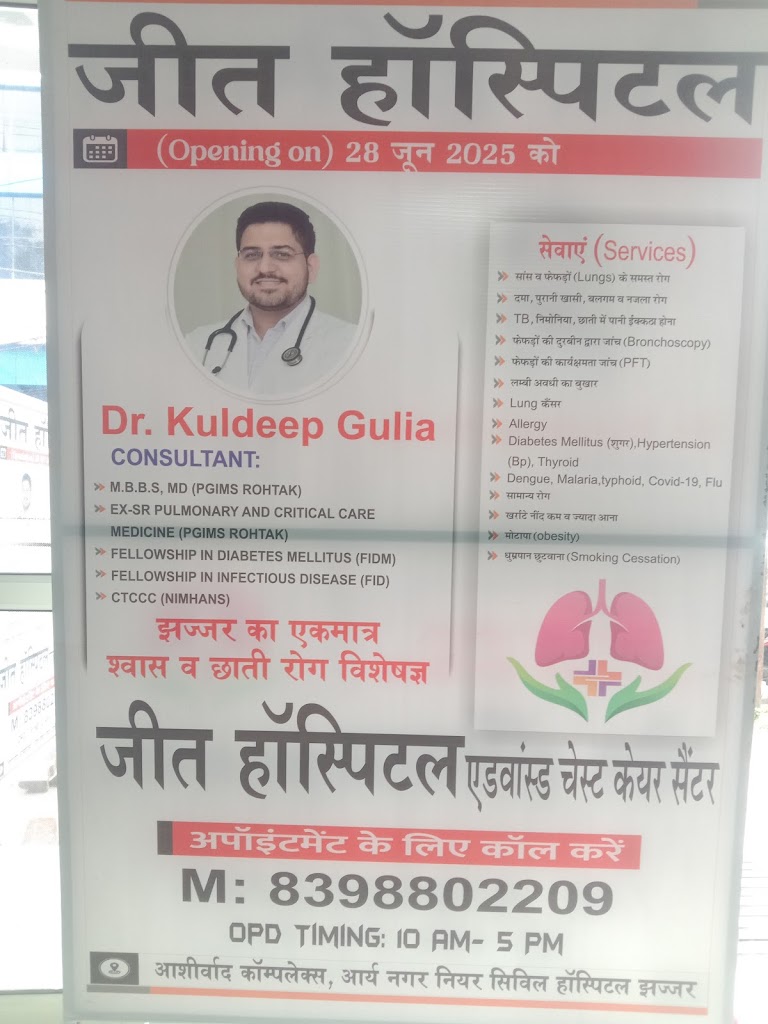 Dr. Jeet Hospital Advance Chest Care Center Jhajjar