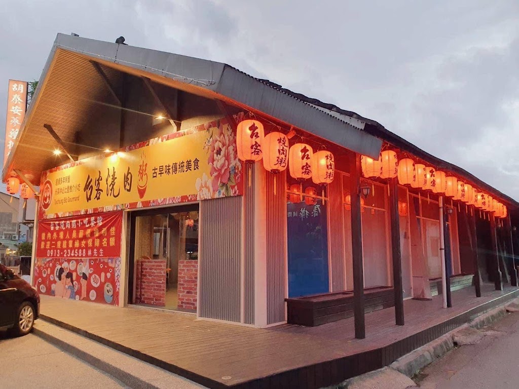 台客燒肉粥-草屯店--草屯必吃美食|推薦小吃|古早味|在地推薦餐廳|燒肉 的照片