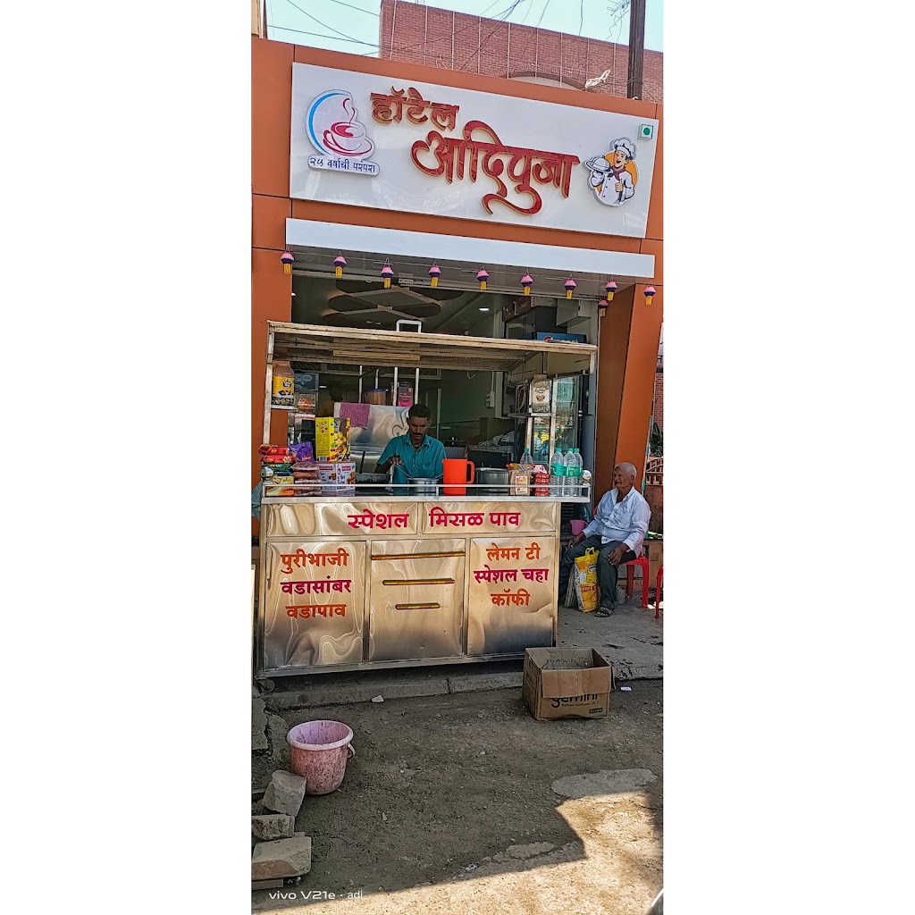 Hotel Adipooja