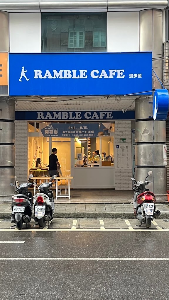 Ramble Cafe 漫步藍咖啡-台北北門店 的照片