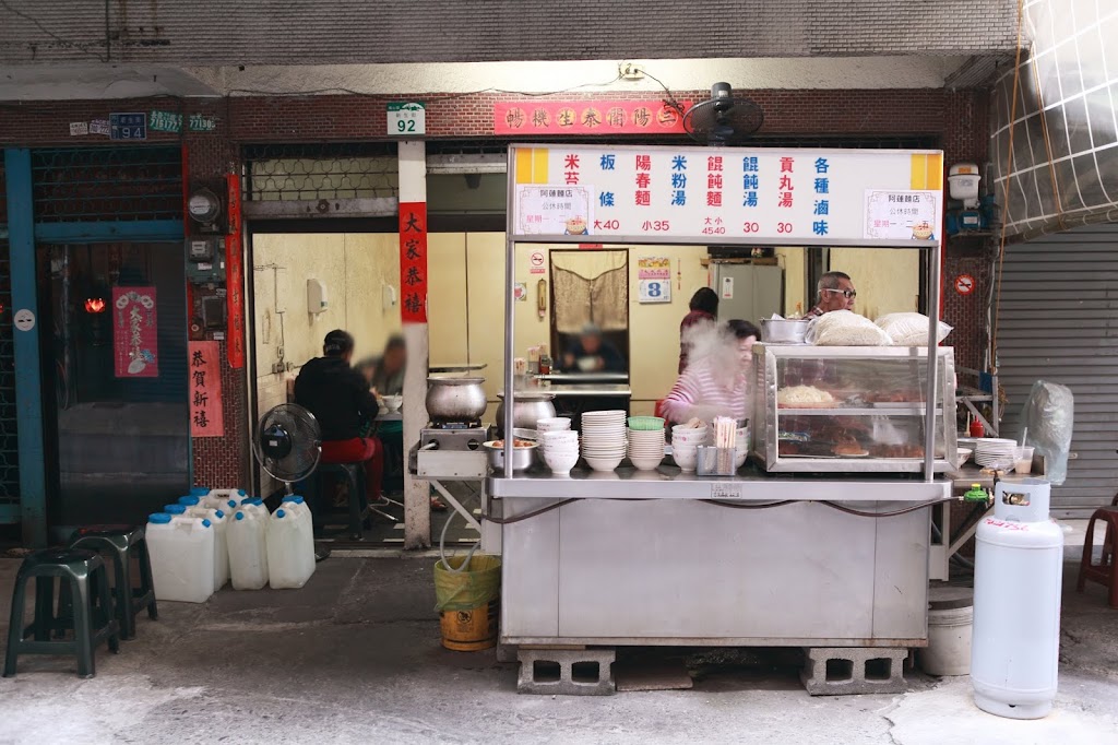 阿蓮麵店（中華市場內） 的照片