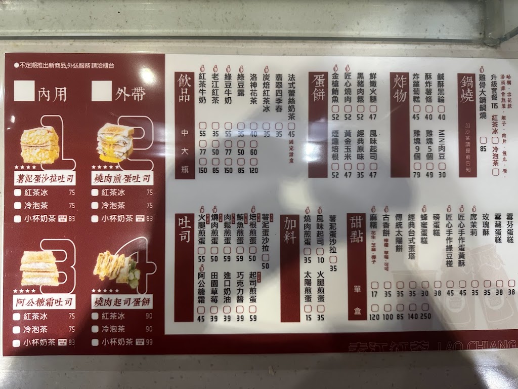老江紅茶牛奶-岡山店 的照片