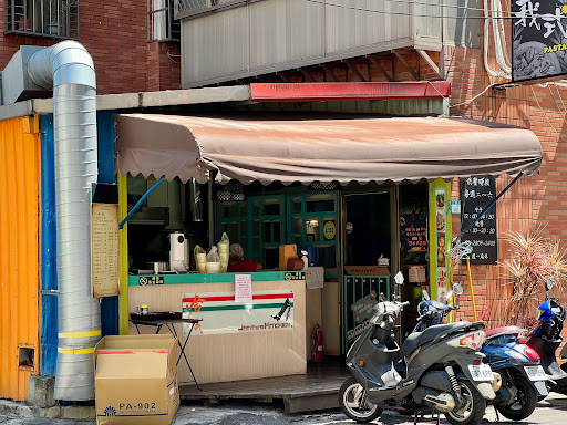 新北市淡水區 啥義式Jammy's Kitchen竹圍店 - 台灣餐廳推薦 手搖推薦 甜點推薦 買一送一 優惠訊息