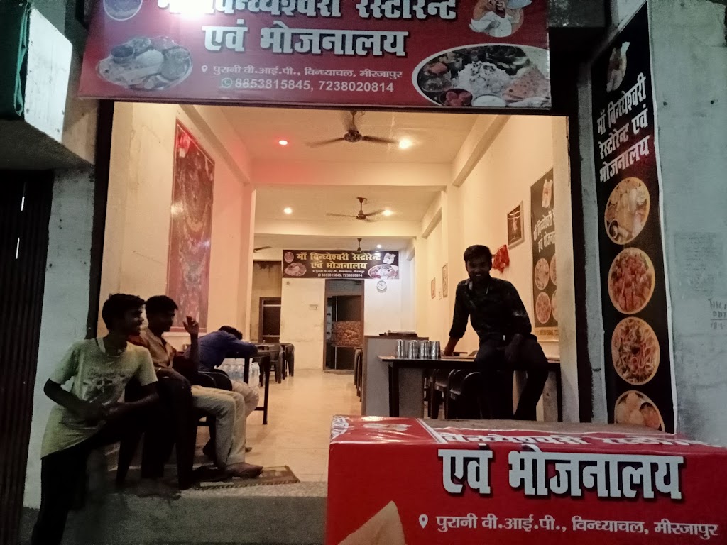 Maa Vindhesvari Restaurant Bhojnalaya