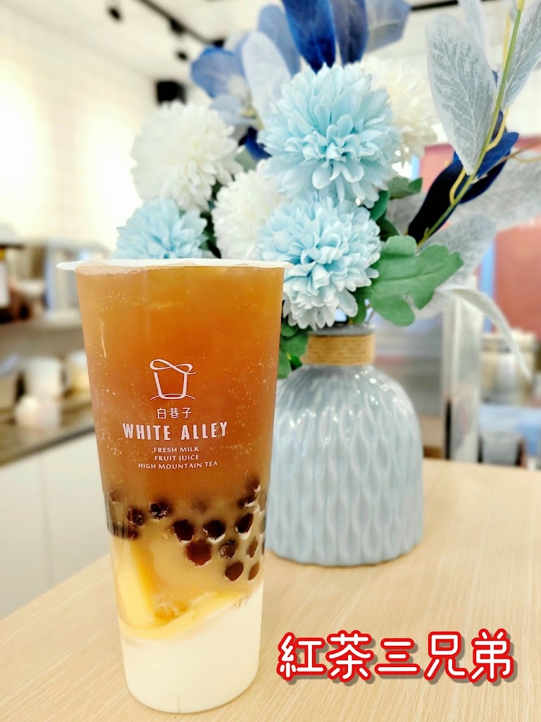 白巷子 台南 - 公園店 WHITE ALLEY ｜芝士奶蓋。水果茶專門店｜ 的照片