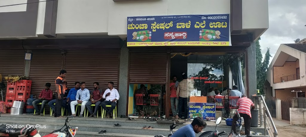 Chuncha Special Bale Yele Oota