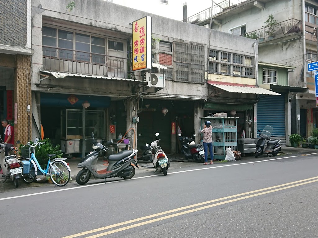 喜強碳烤雞肉商行 的照片