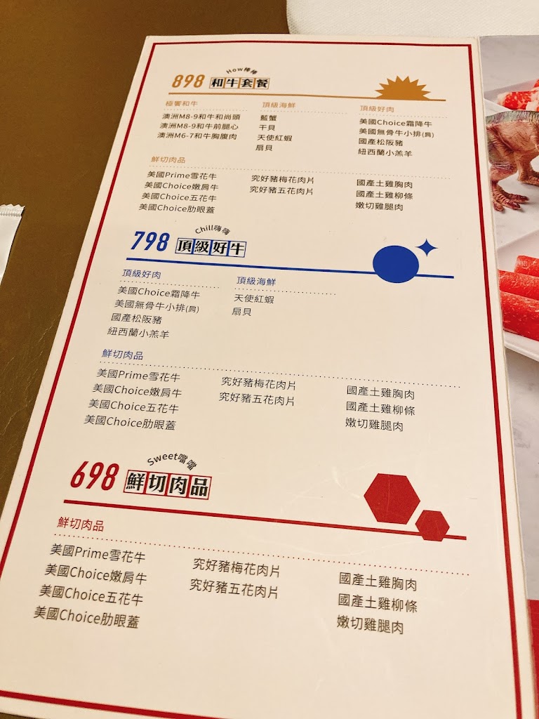 小福利麻辣鍋 竹北遠百店 的照片