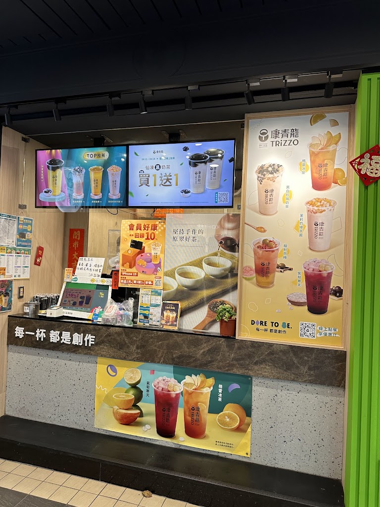 康青龍 松江陽光店 的照片