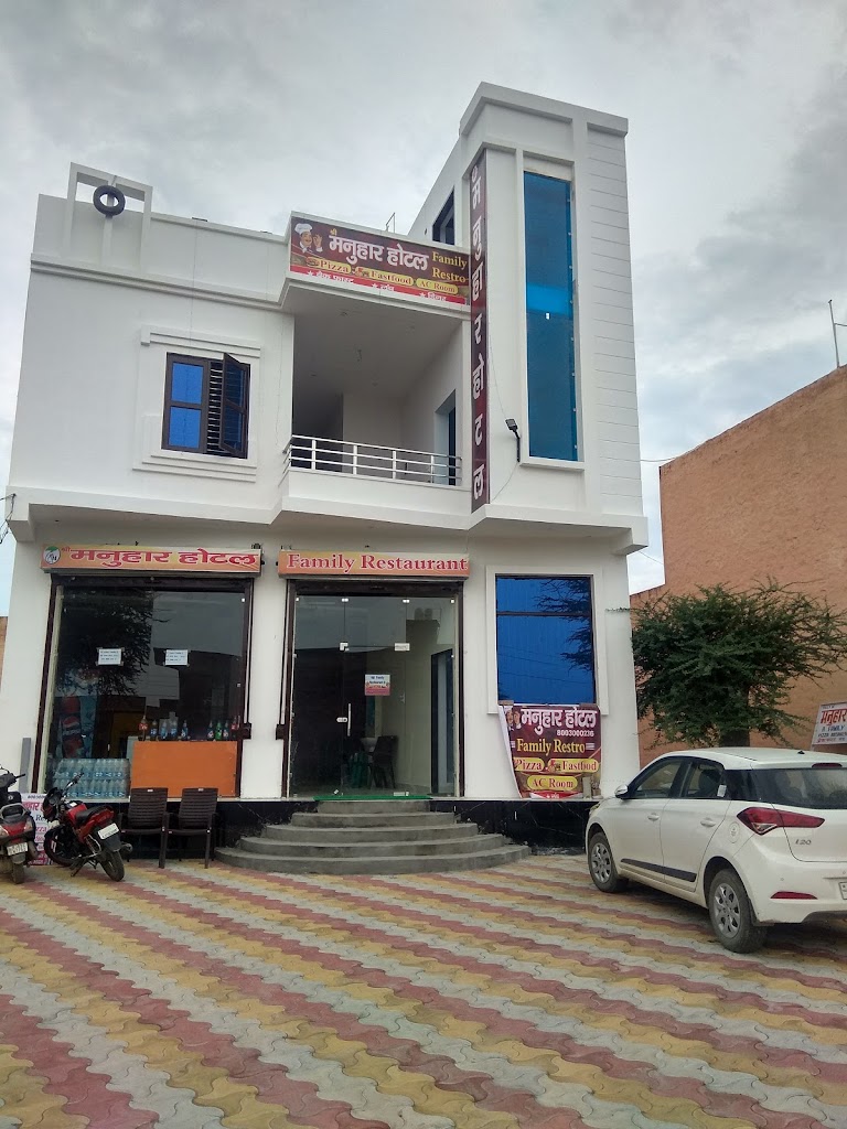 Shree Manuhaar Hotel Family Restaurant Bhadra