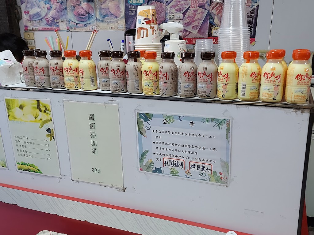 瑞麟早餐店 的照片