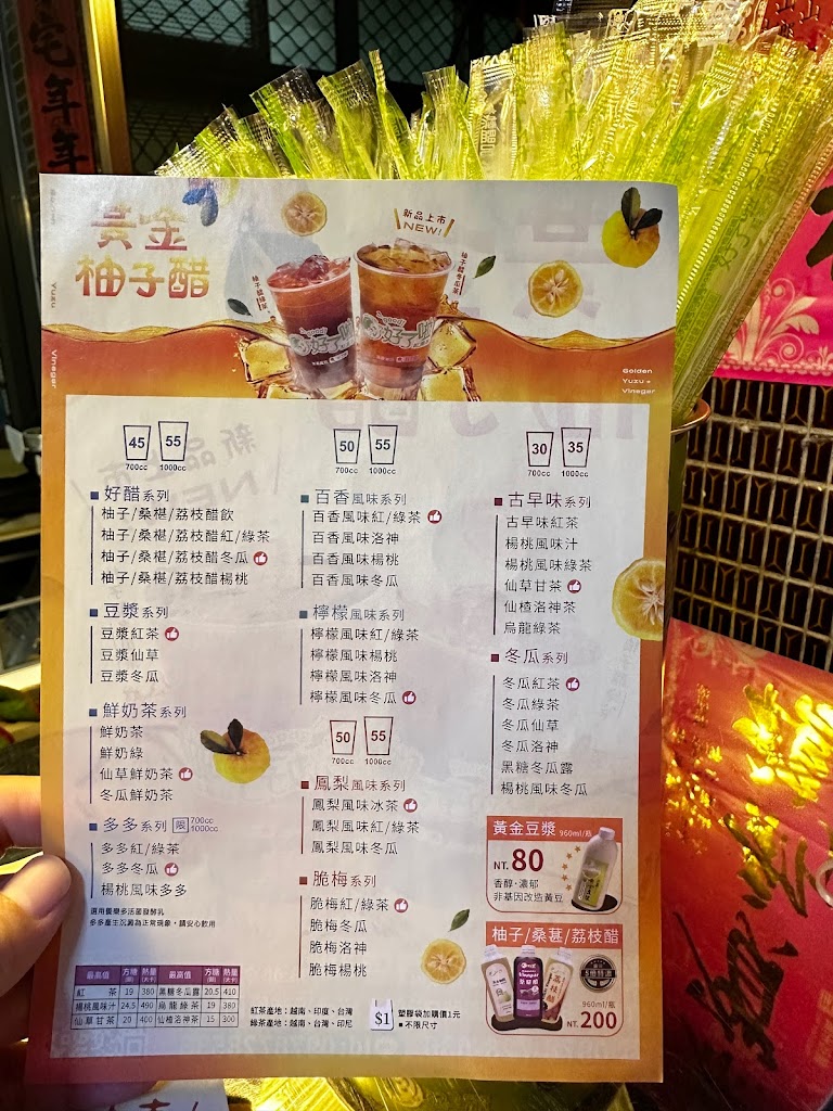 好了啦紅茶冰-冬山龍德店 的照片