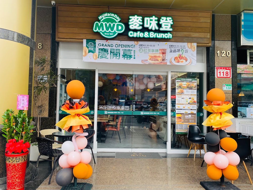 麥味登 內湖新湖店 的照片