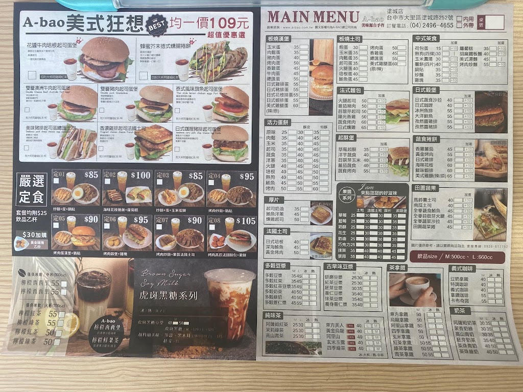 A-Bao 阿寶晨食館-塗城店 的照片