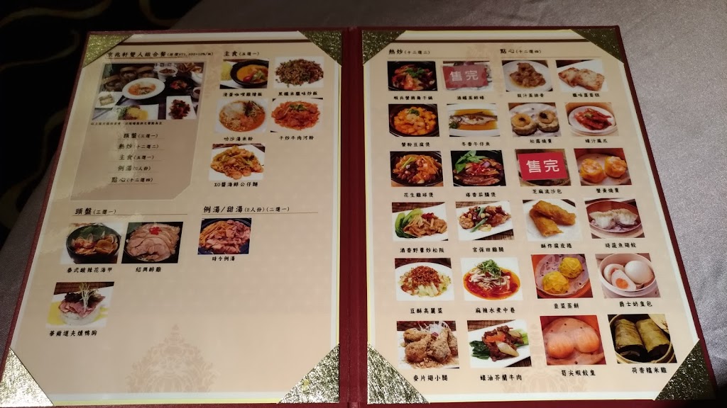 兆品酒店台中- 京兆軒餐廳(預約制) 的照片