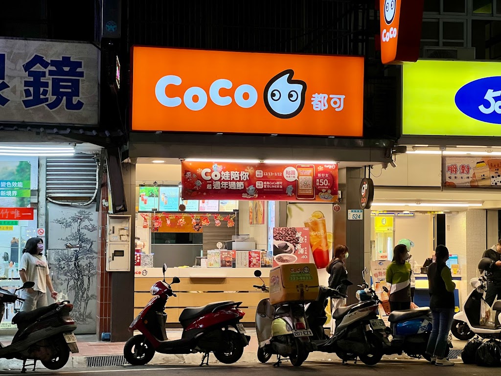 CoCo都可 桃園大竹店 的照片