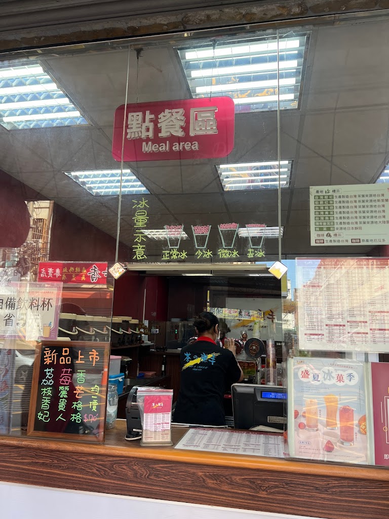 茶的魔手 龍井東海店 的照片