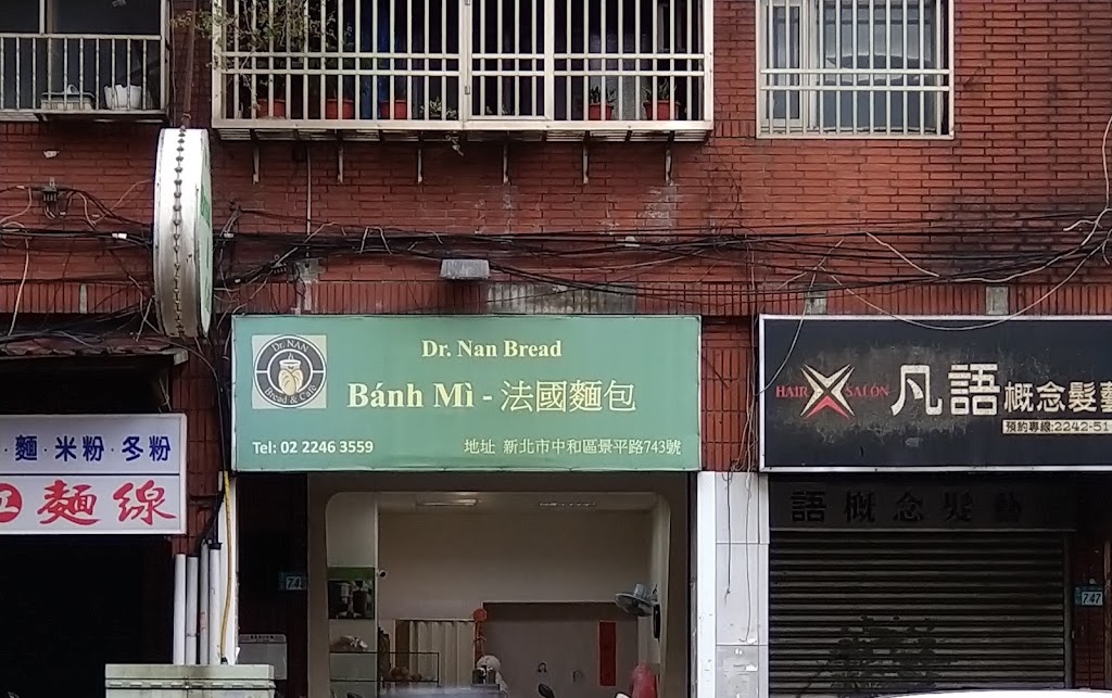 Dr. Nan Bread 的照片