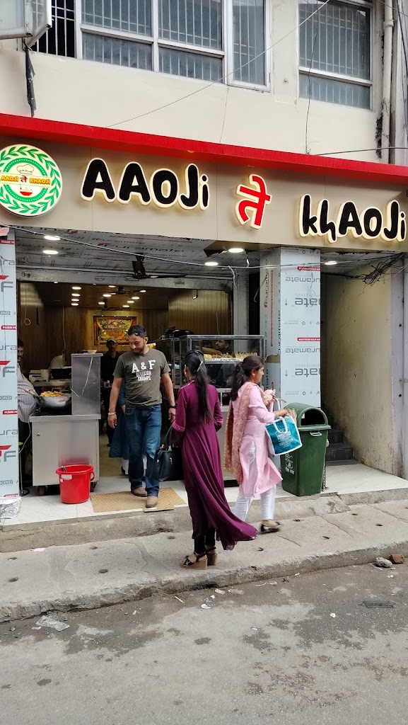 Aaoji Te Khaoji