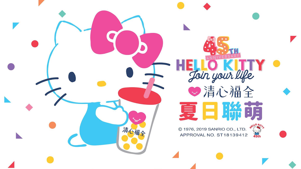 清心福全八德和平店-珍珠奶茶手搖飲料專賣店 的照片